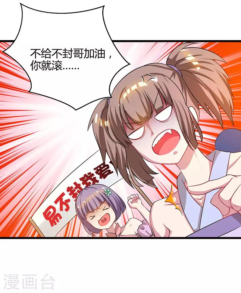 重生八万年韩漫全集-第51话 冤家路窄无删减无遮挡章节图片 