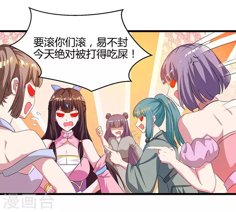 重生八万年韩漫全集-第51话 冤家路窄无删减无遮挡章节图片 