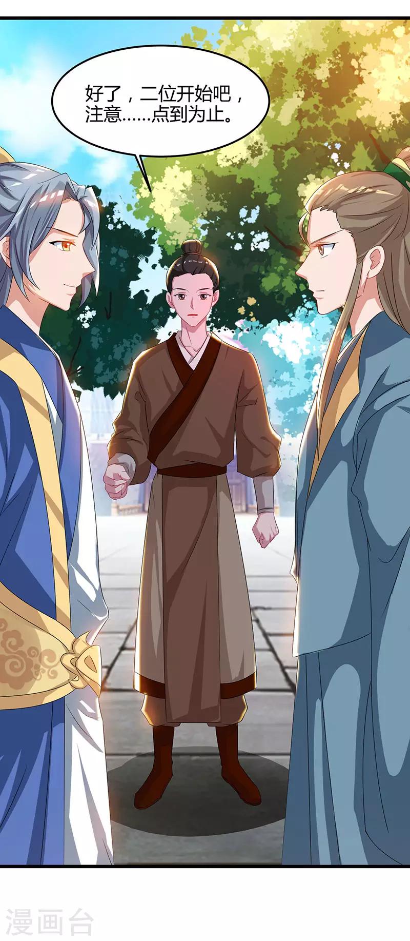 重生八万年韩漫全集-第51话 冤家路窄无删减无遮挡章节图片 