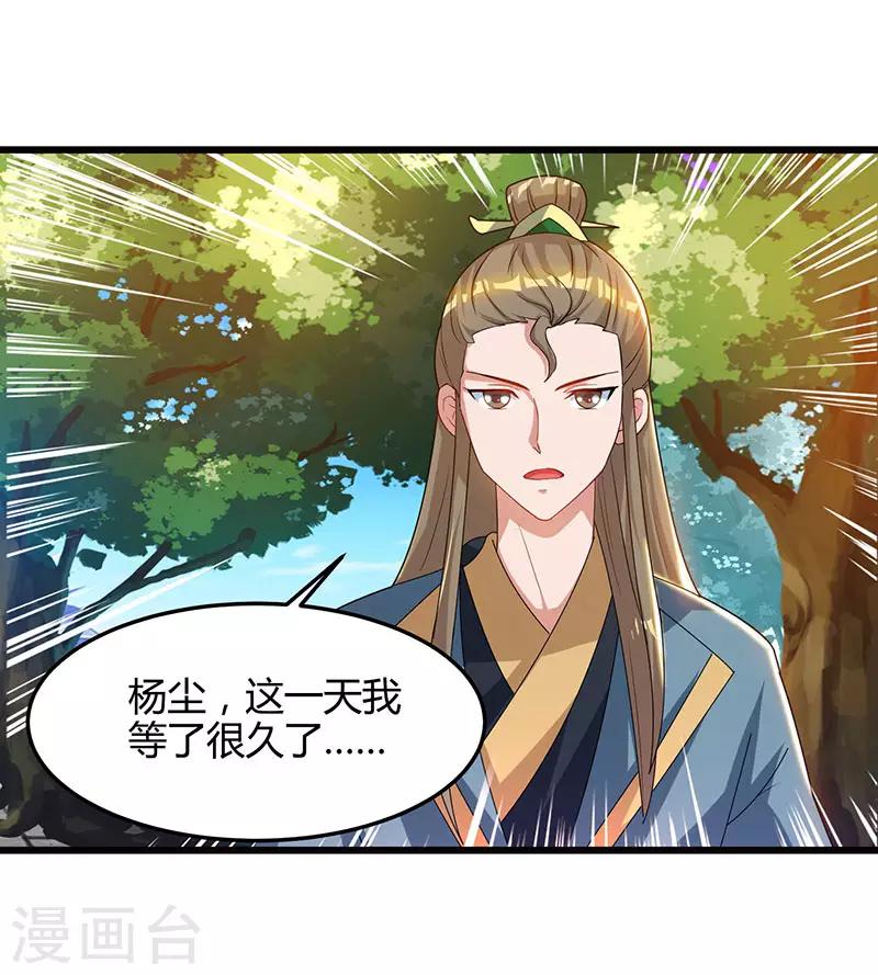 重生八万年韩漫全集-第51话 冤家路窄无删减无遮挡章节图片 