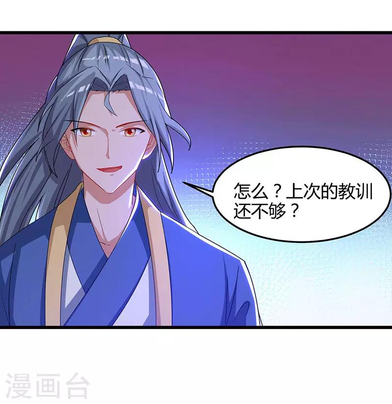 重生八万年韩漫全集-第51话 冤家路窄无删减无遮挡章节图片 