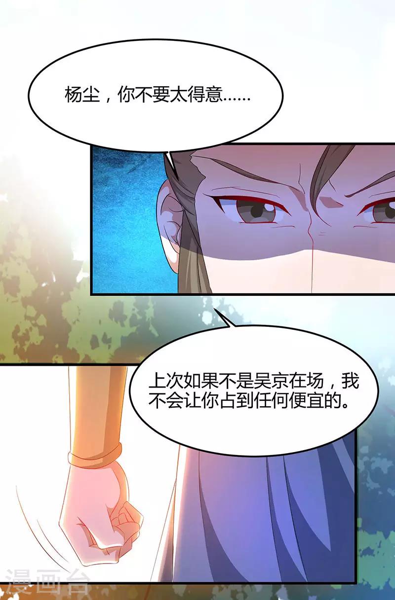 重生八万年韩漫全集-第51话 冤家路窄无删减无遮挡章节图片 