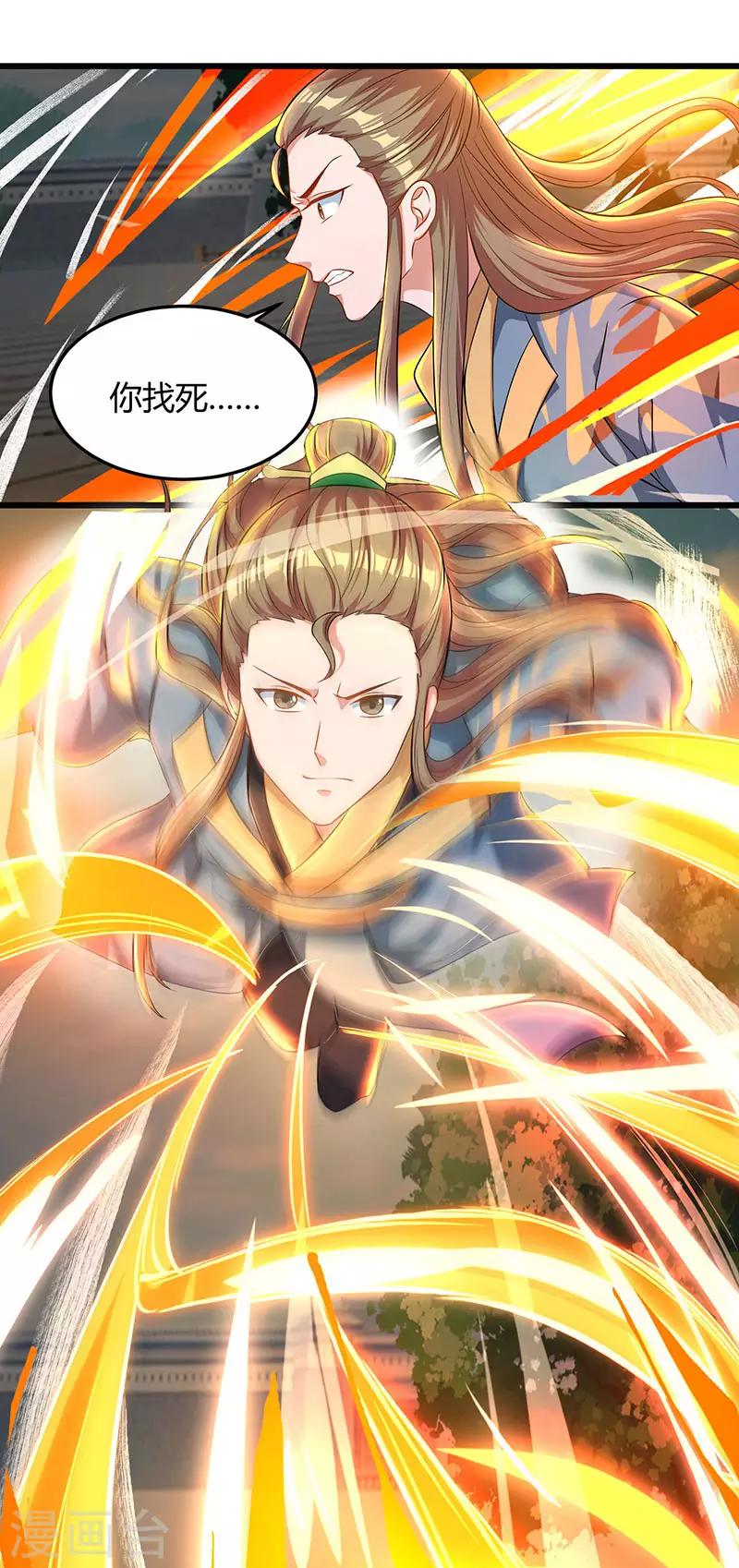 重生八万年韩漫全集-第51话 冤家路窄无删减无遮挡章节图片 