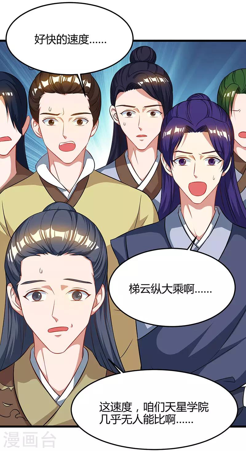 重生八万年韩漫全集-第51话 冤家路窄无删减无遮挡章节图片 