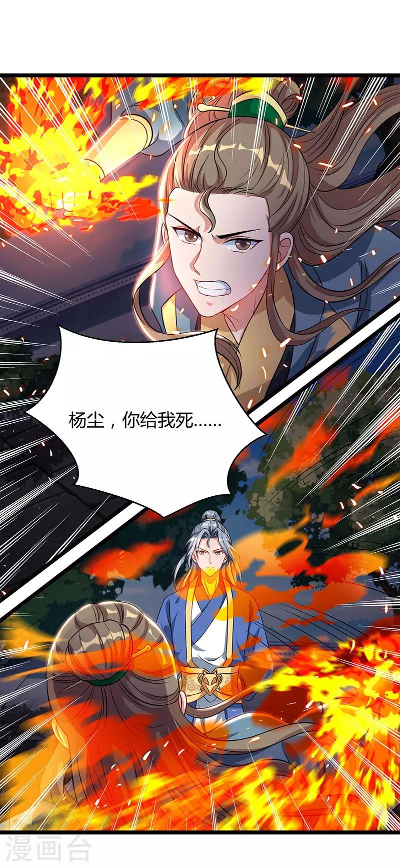 重生八万年韩漫全集-第51话 冤家路窄无删减无遮挡章节图片 