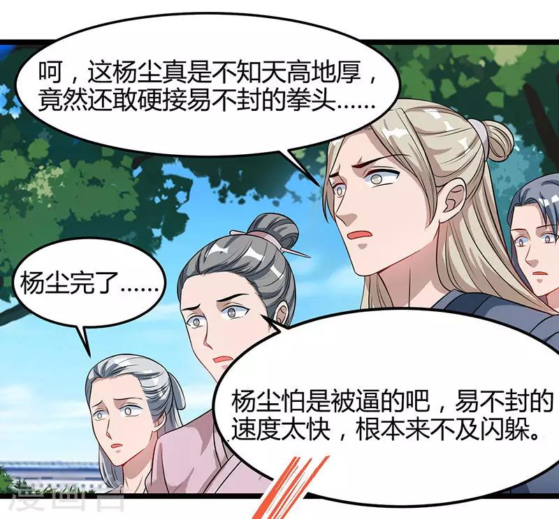 重生八万年韩漫全集-第51话 冤家路窄无删减无遮挡章节图片 