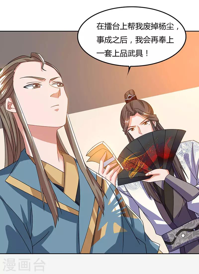 重生八万年韩漫全集-第51话 冤家路窄无删减无遮挡章节图片 