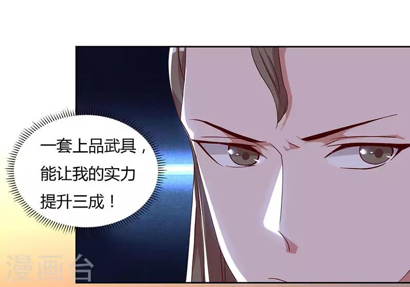 重生八万年韩漫全集-第51话 冤家路窄无删减无遮挡章节图片 