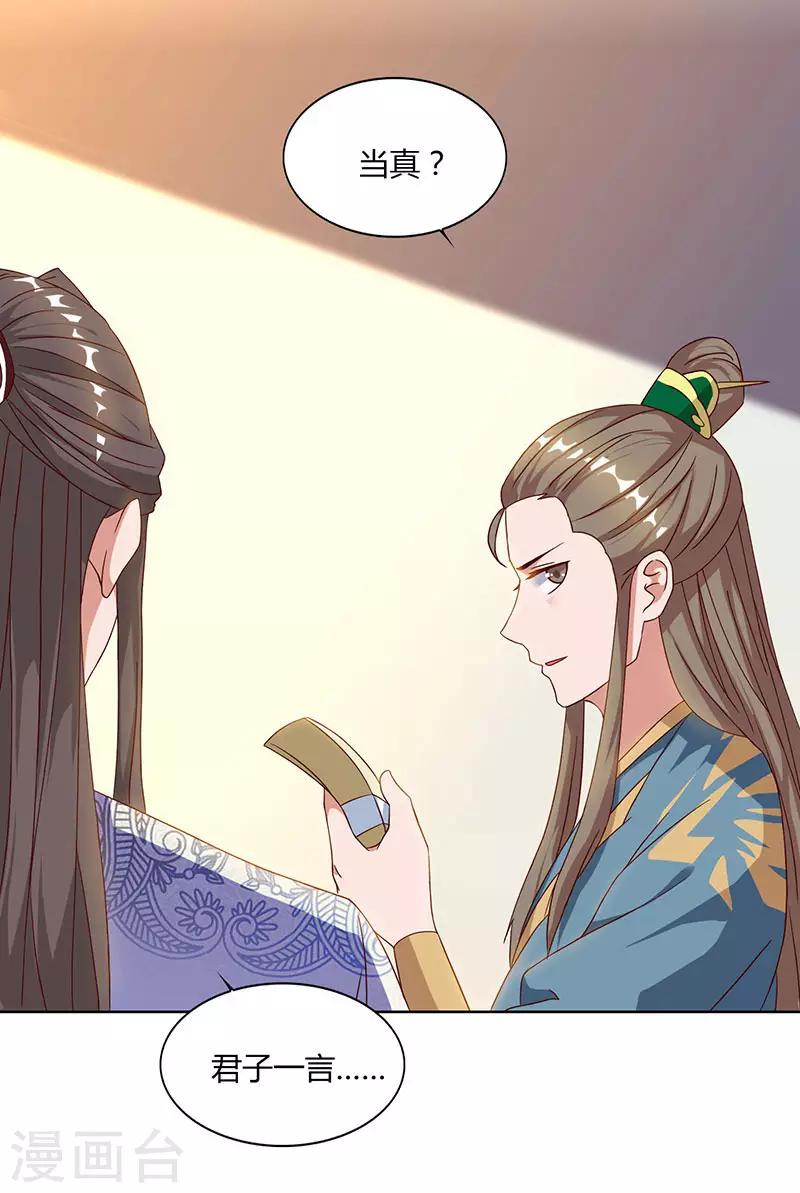 重生八万年韩漫全集-第51话 冤家路窄无删减无遮挡章节图片 