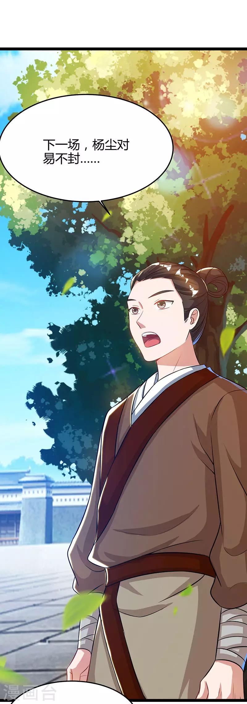 重生八万年韩漫全集-第51话 冤家路窄无删减无遮挡章节图片 