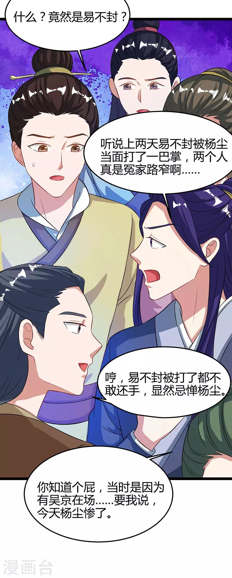 重生八万年韩漫全集-第51话 冤家路窄无删减无遮挡章节图片 