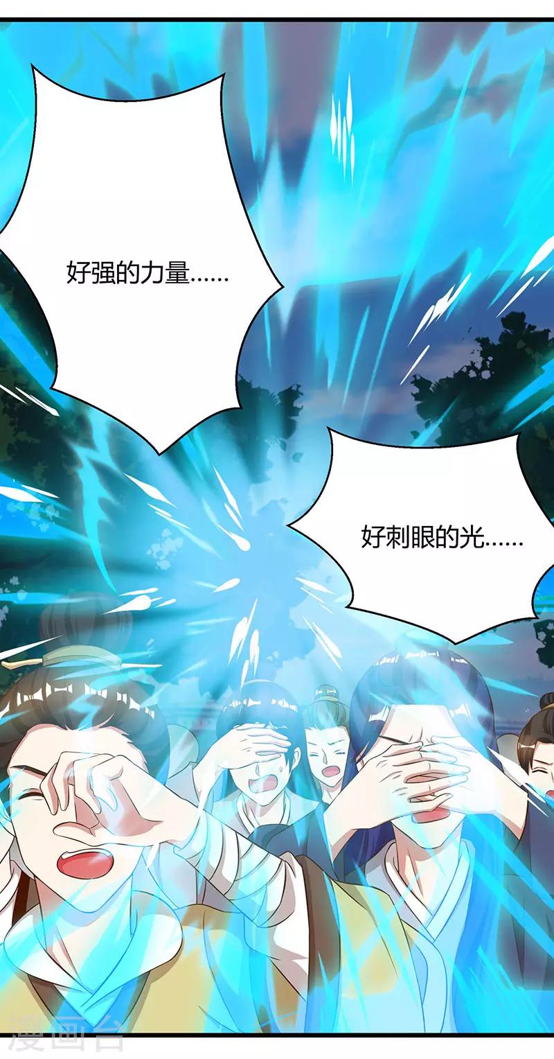 重生八万年韩漫全集-第52话 身外法相无删减无遮挡章节图片 