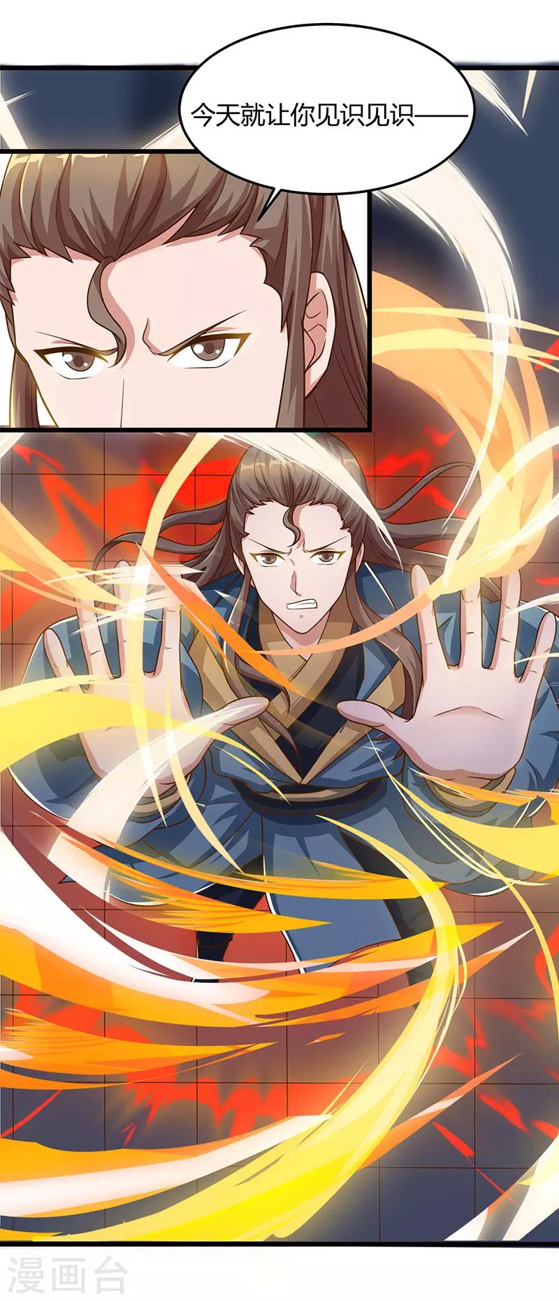 重生八万年韩漫全集-第52话 身外法相无删减无遮挡章节图片 