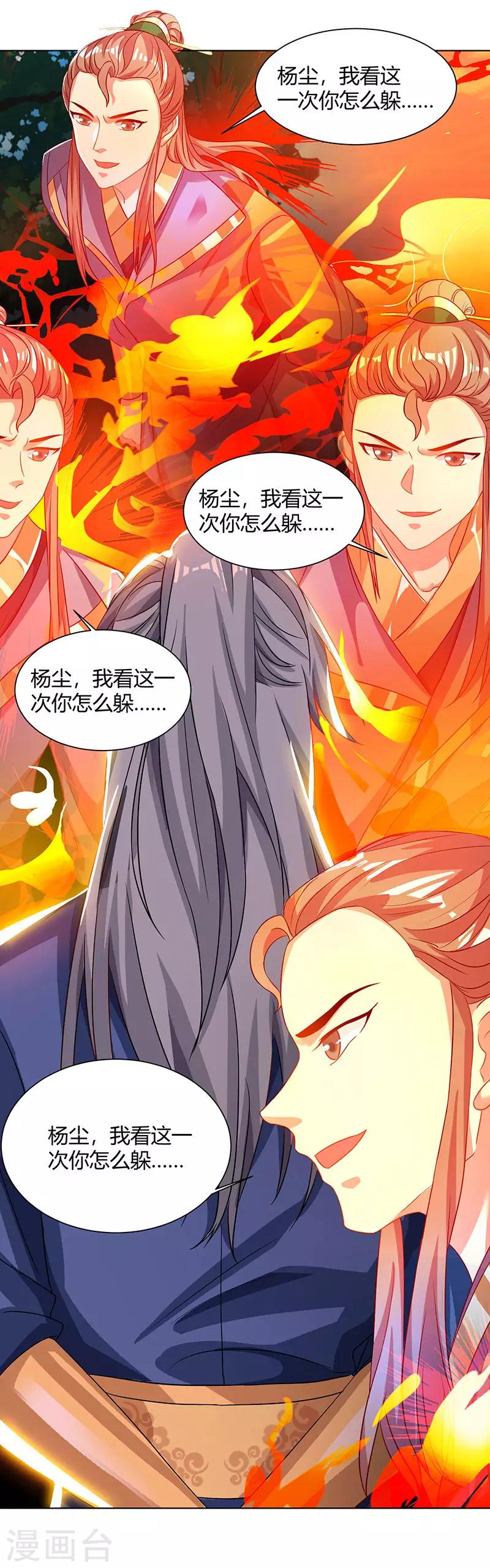 重生八万年韩漫全集-第52话 身外法相无删减无遮挡章节图片 