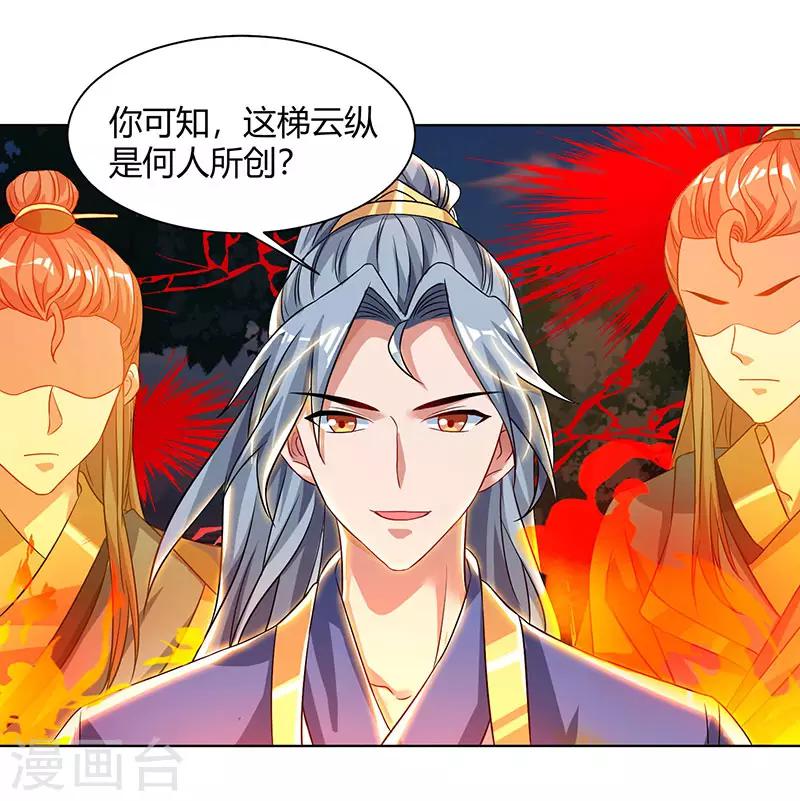 重生八万年韩漫全集-第52话 身外法相无删减无遮挡章节图片 