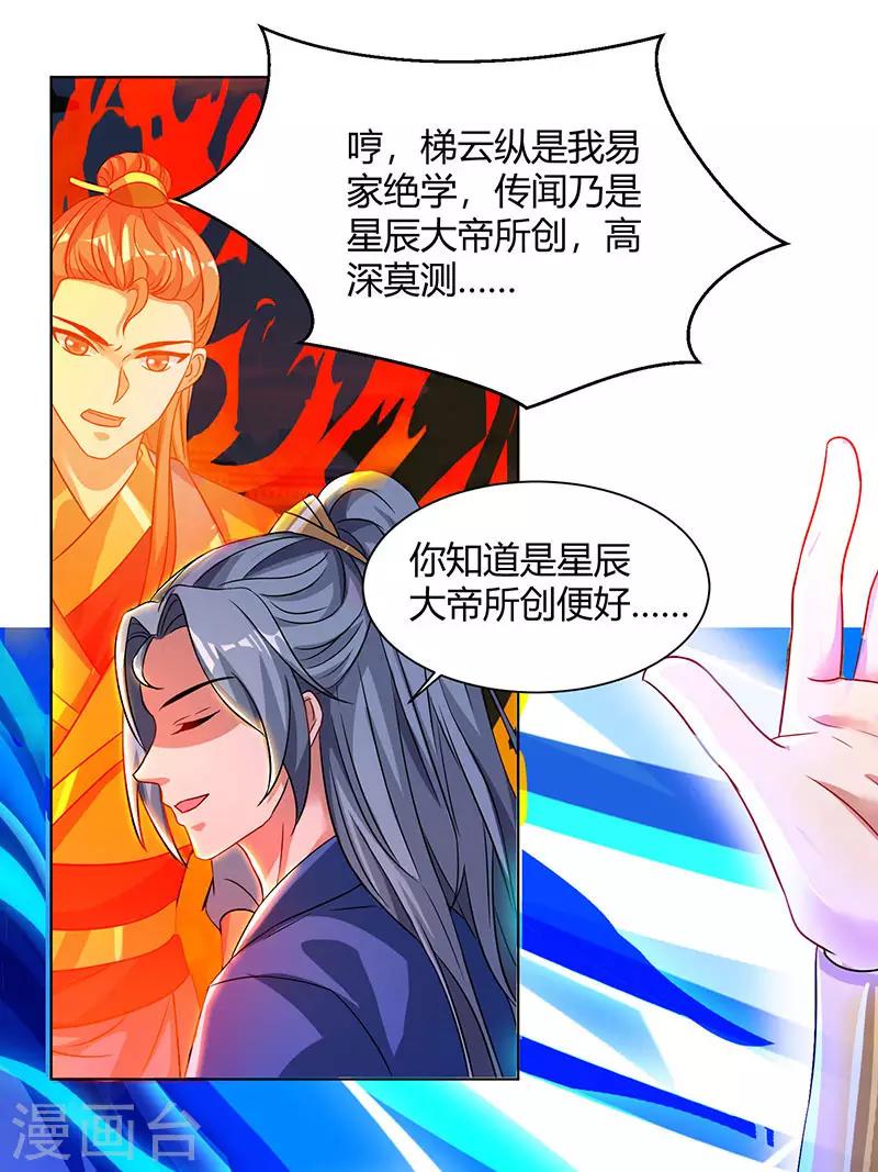 重生八万年韩漫全集-第52话 身外法相无删减无遮挡章节图片 