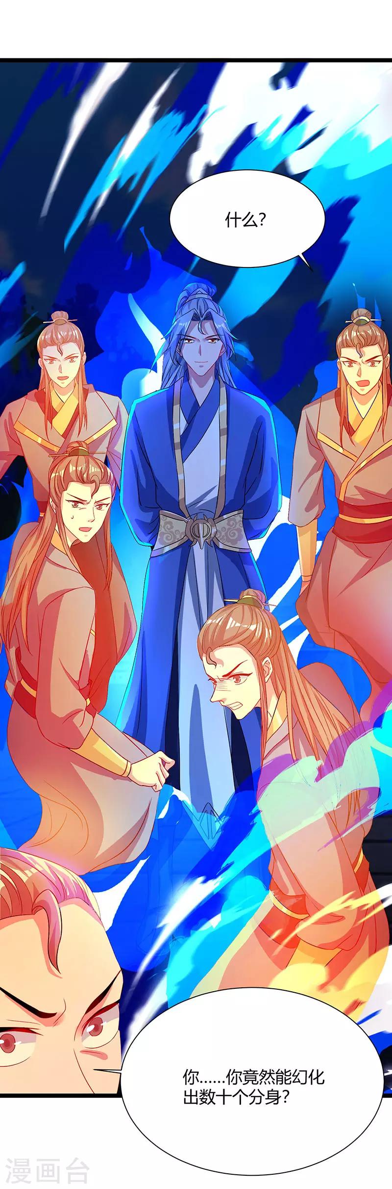 重生八万年韩漫全集-第52话 身外法相无删减无遮挡章节图片 