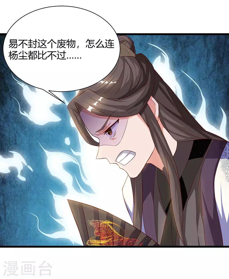 重生八万年韩漫全集-第52话 身外法相无删减无遮挡章节图片 