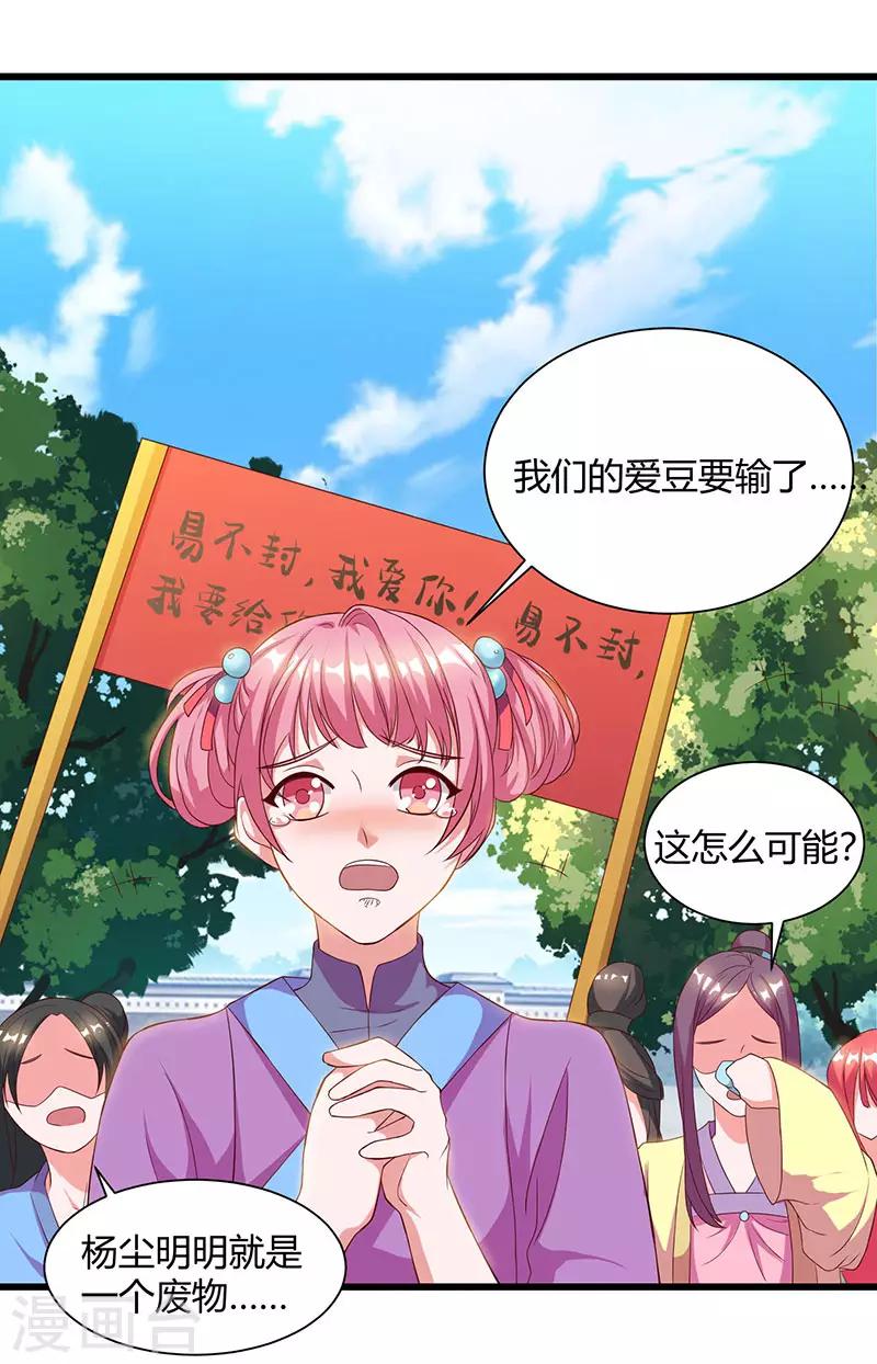 重生八万年韩漫全集-第52话 身外法相无删减无遮挡章节图片 