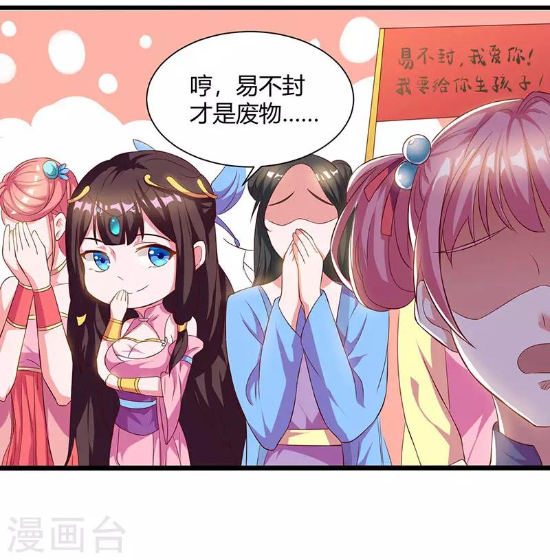 重生八万年韩漫全集-第52话 身外法相无删减无遮挡章节图片 