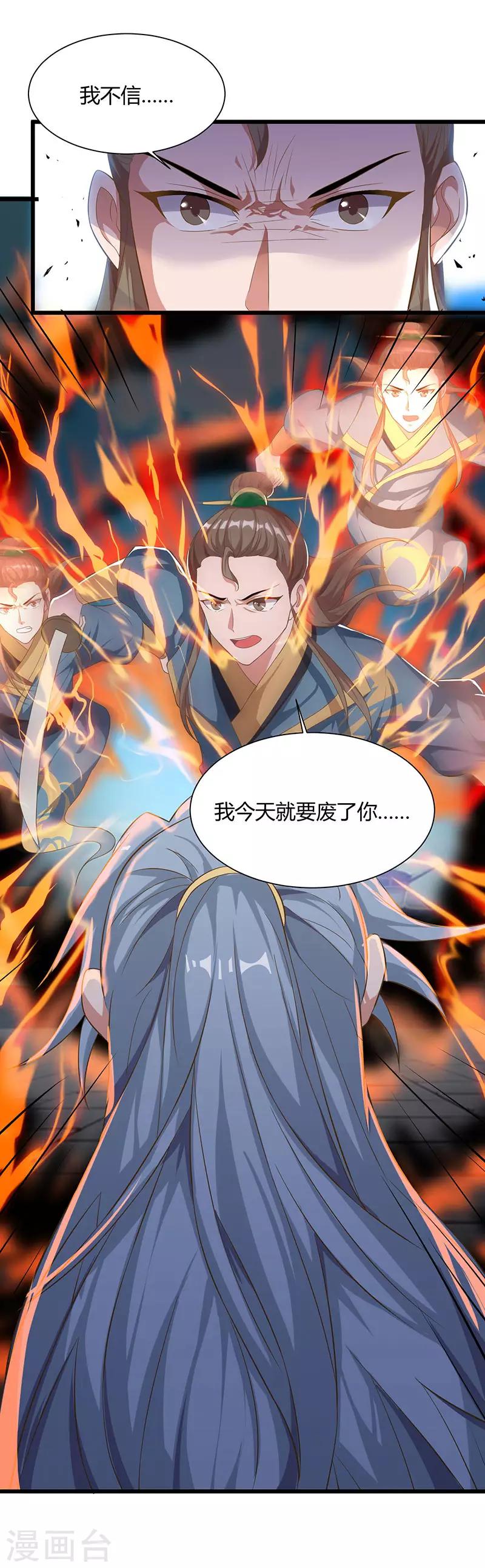 重生八万年韩漫全集-第52话 身外法相无删减无遮挡章节图片 