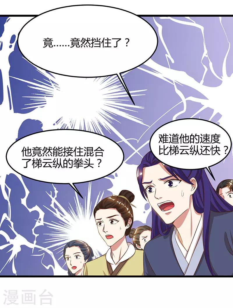 重生八万年韩漫全集-第52话 身外法相无删减无遮挡章节图片 