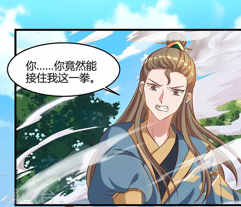 重生八万年韩漫全集-第52话 身外法相无删减无遮挡章节图片 