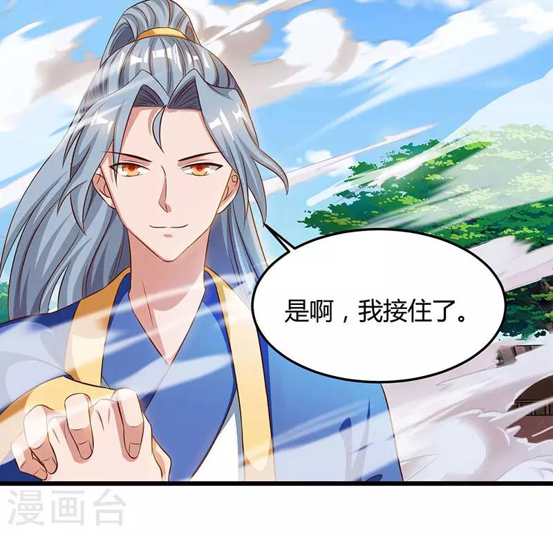 重生八万年韩漫全集-第52话 身外法相无删减无遮挡章节图片 