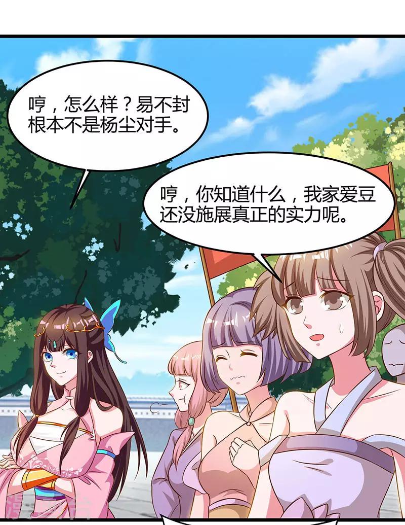 重生八万年韩漫全集-第52话 身外法相无删减无遮挡章节图片 