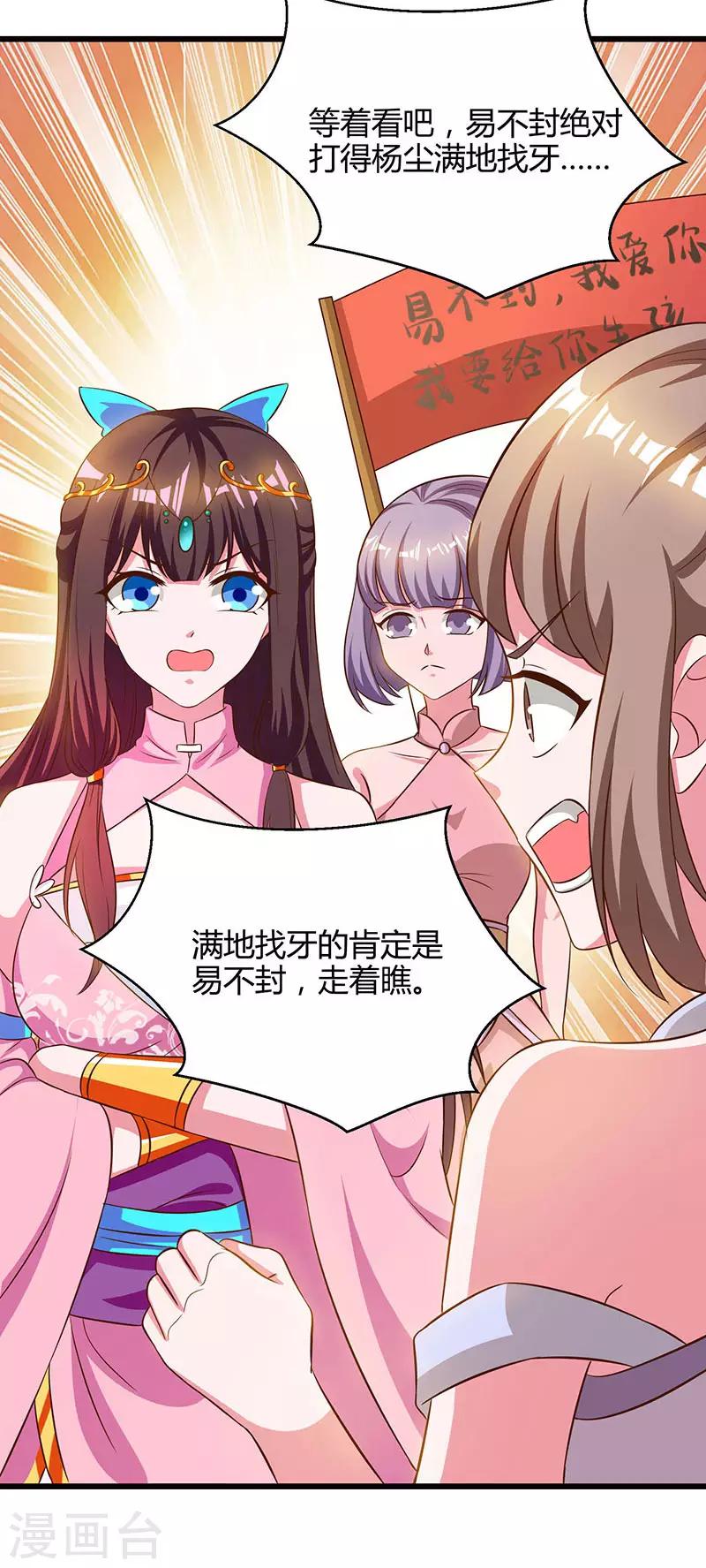 重生八万年韩漫全集-第52话 身外法相无删减无遮挡章节图片 