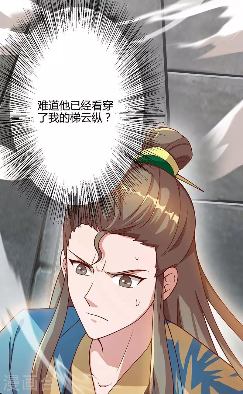 重生八万年韩漫全集-第52话 身外法相无删减无遮挡章节图片 