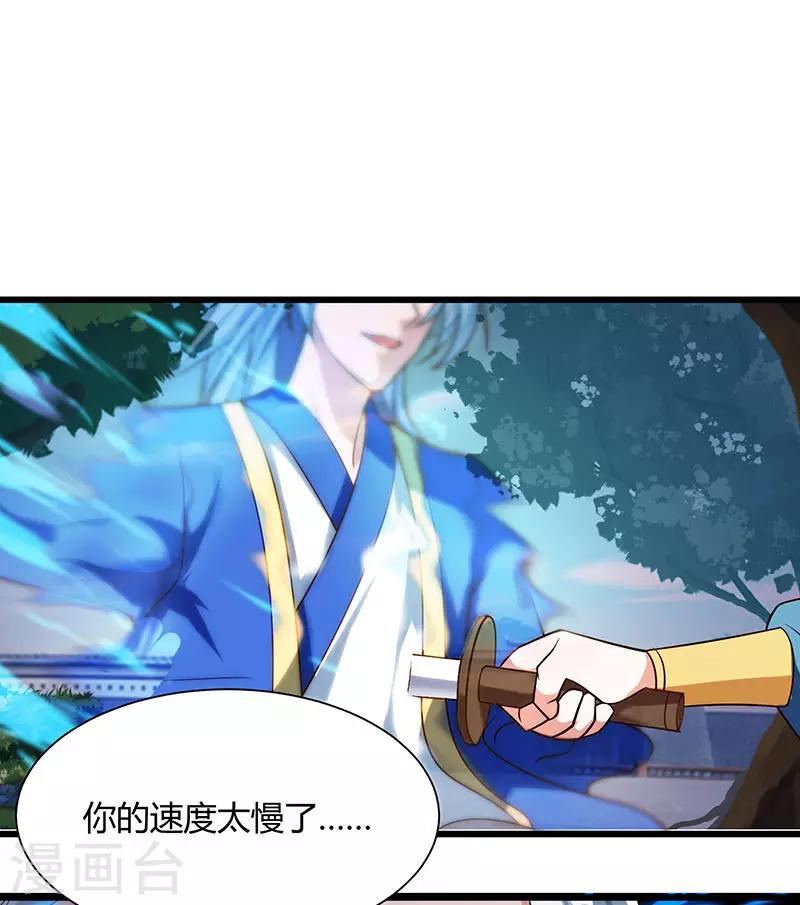 重生八万年韩漫全集-第53话 断臂惩罚无删减无遮挡章节图片 