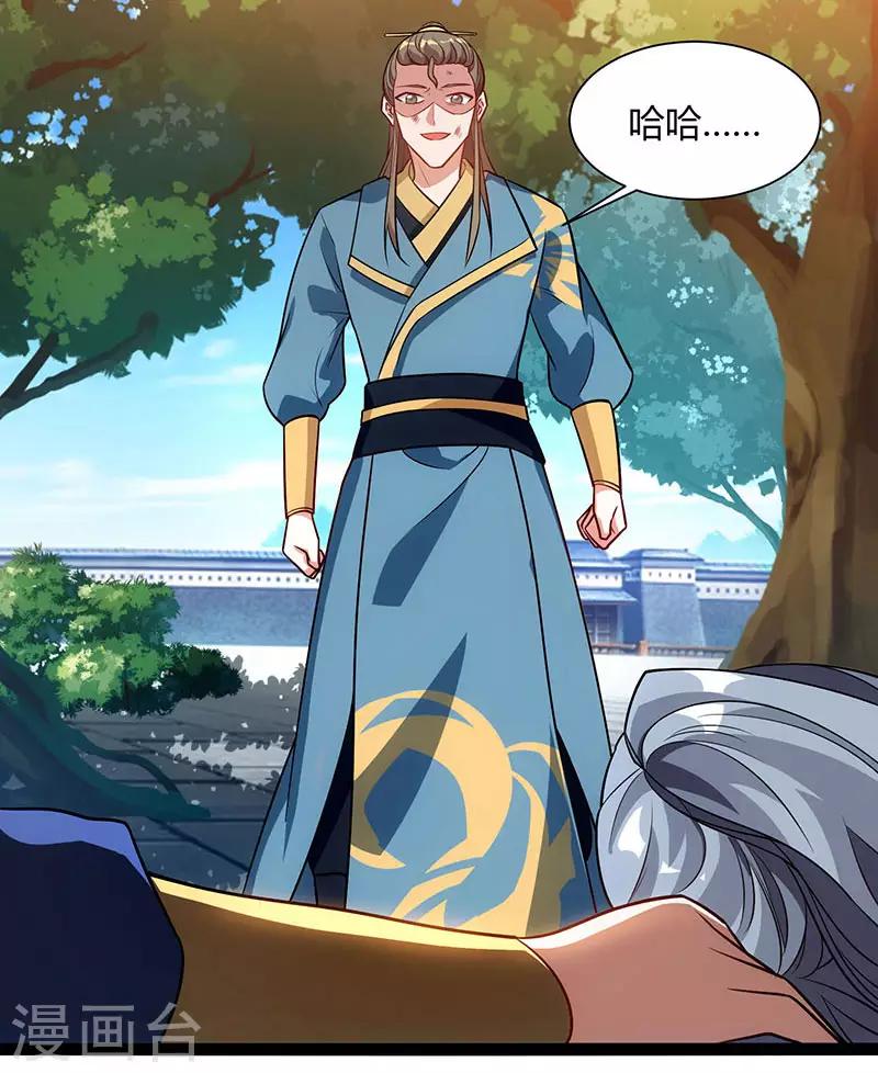 重生八万年韩漫全集-第53话 断臂惩罚无删减无遮挡章节图片 