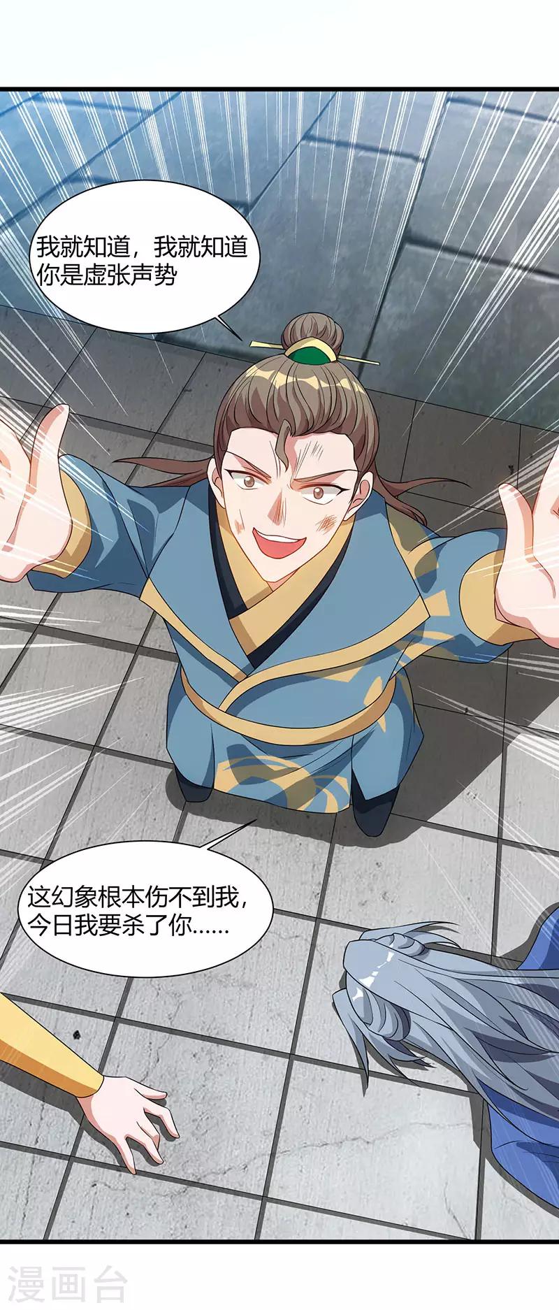 重生八万年韩漫全集-第53话 断臂惩罚无删减无遮挡章节图片 