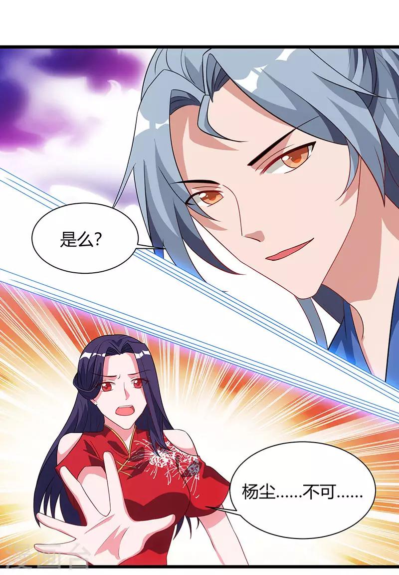 重生八万年韩漫全集-第53话 断臂惩罚无删减无遮挡章节图片 