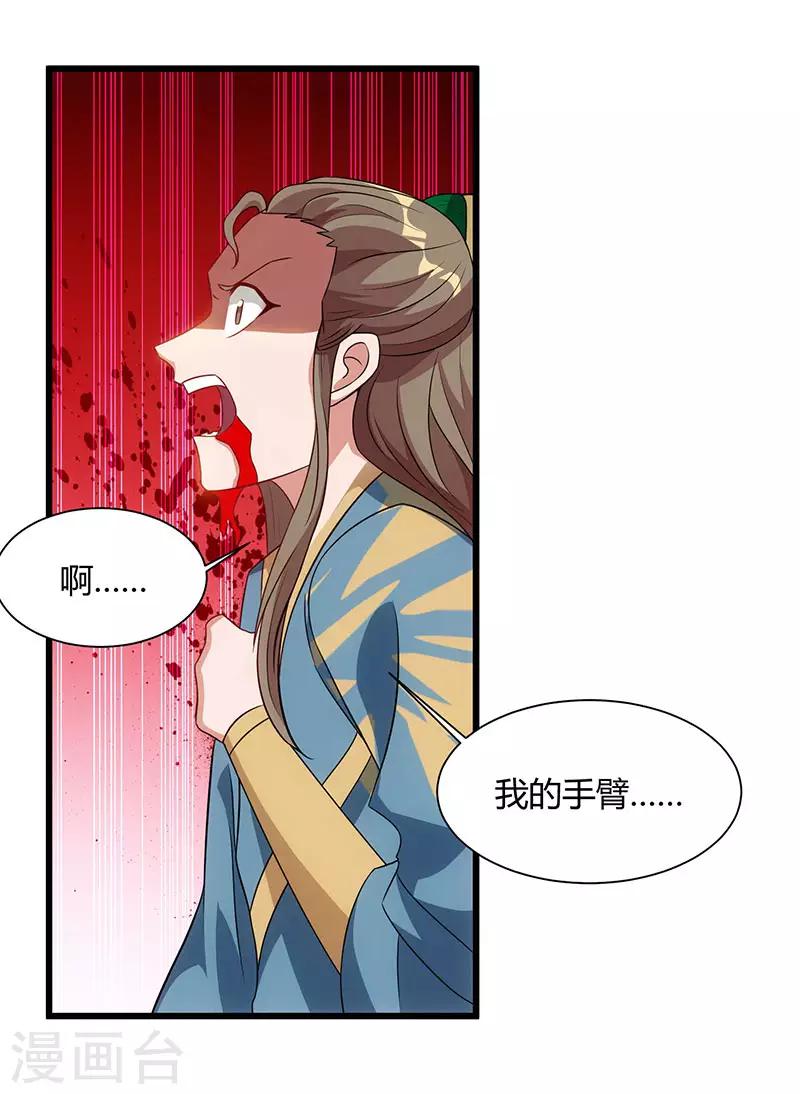 重生八万年韩漫全集-第53话 断臂惩罚无删减无遮挡章节图片 