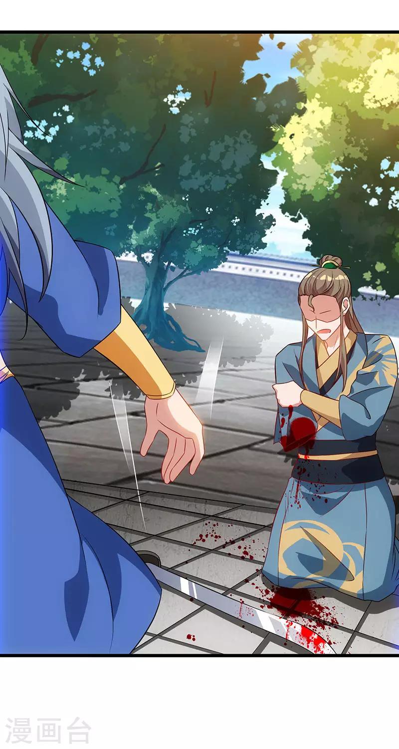 重生八万年韩漫全集-第53话 断臂惩罚无删减无遮挡章节图片 