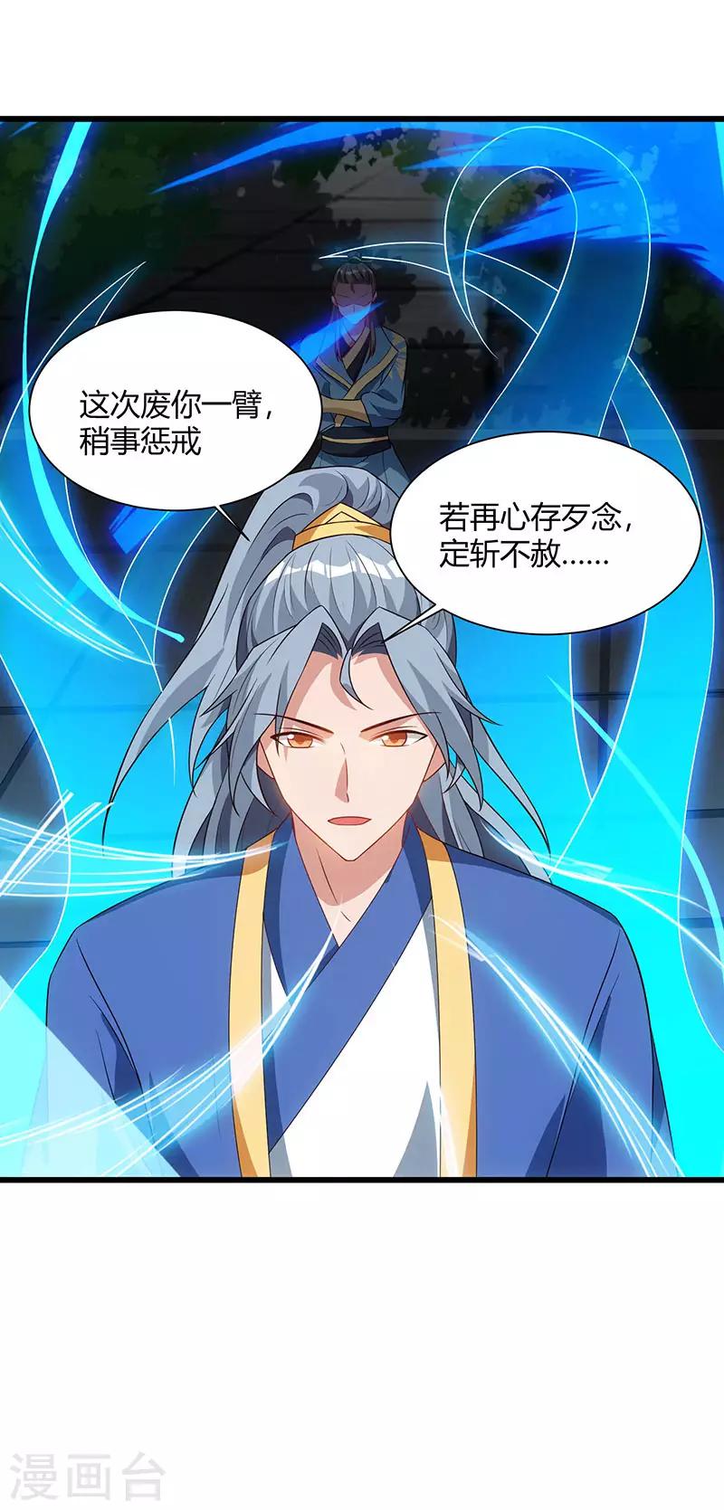 重生八万年韩漫全集-第53话 断臂惩罚无删减无遮挡章节图片 