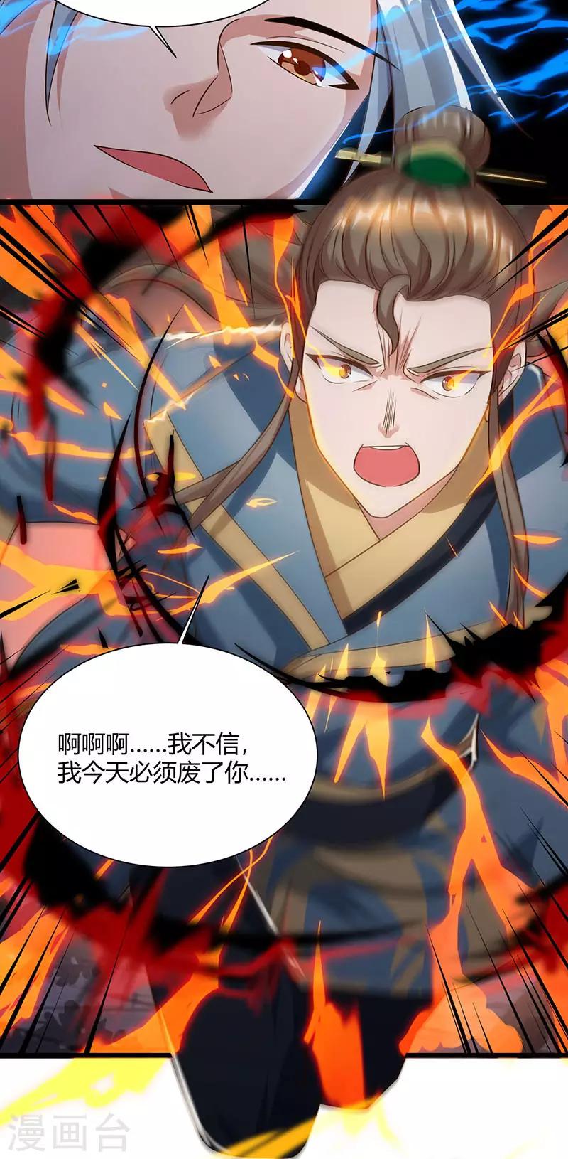 重生八万年韩漫全集-第53话 断臂惩罚无删减无遮挡章节图片 