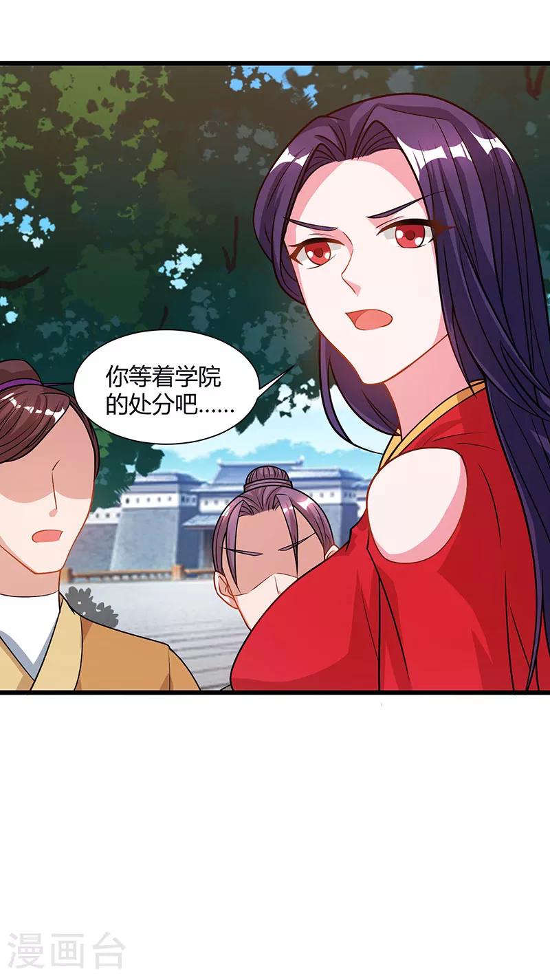 重生八万年韩漫全集-第53话 断臂惩罚无删减无遮挡章节图片 