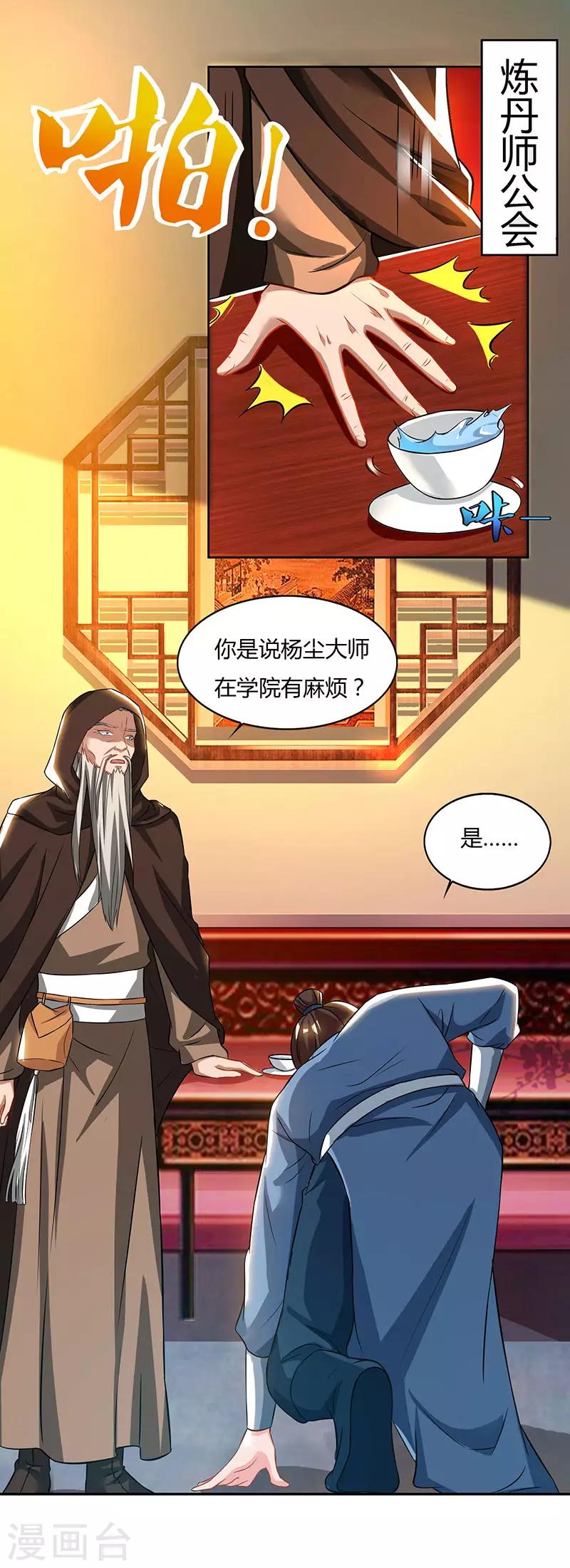 重生八万年韩漫全集-第53话 断臂惩罚无删减无遮挡章节图片 