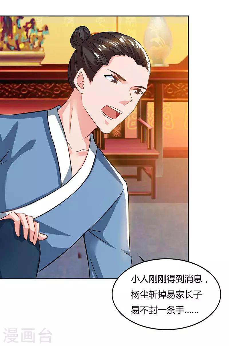 重生八万年韩漫全集-第53话 断臂惩罚无删减无遮挡章节图片 