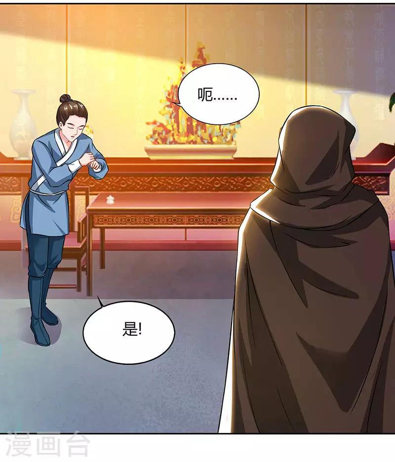 重生八万年韩漫全集-第53话 断臂惩罚无删减无遮挡章节图片 