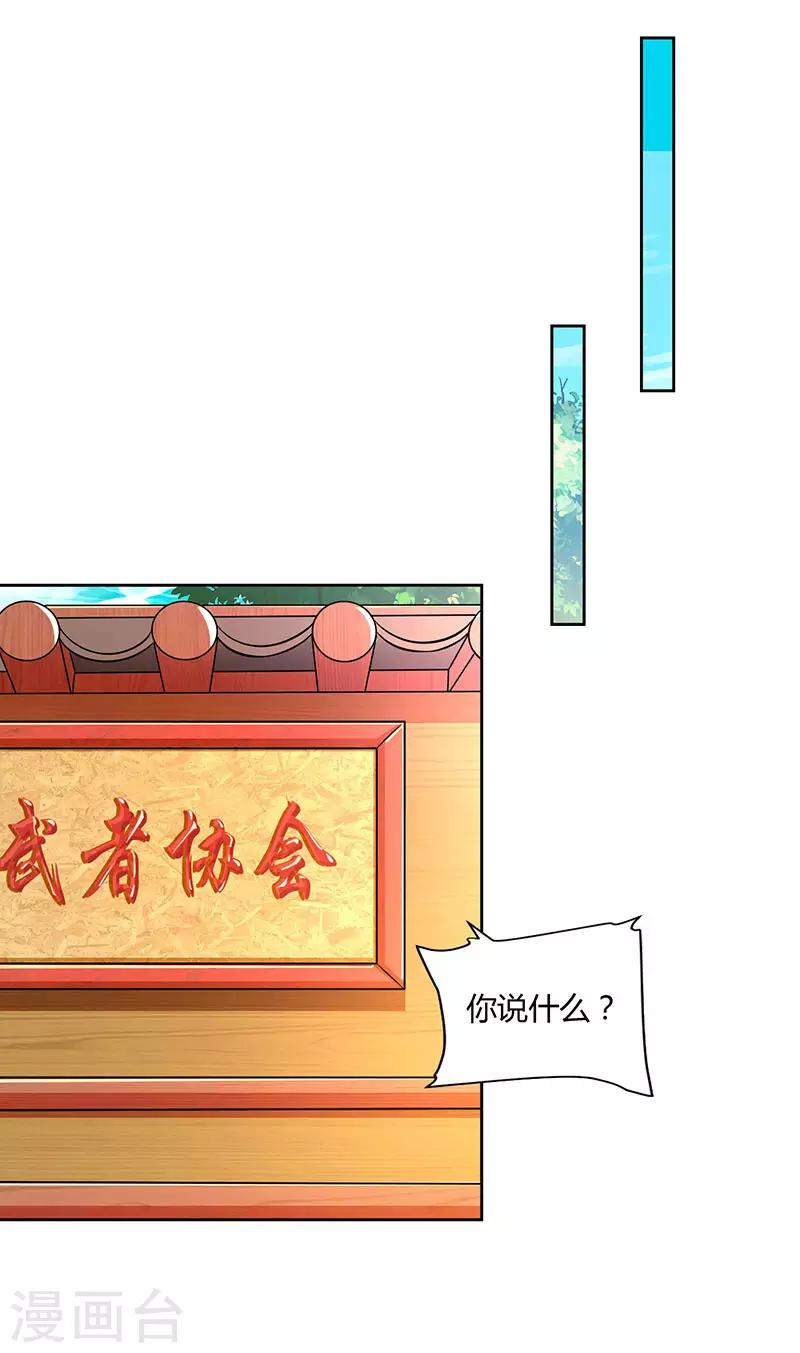重生八万年韩漫全集-第53话 断臂惩罚无删减无遮挡章节图片 