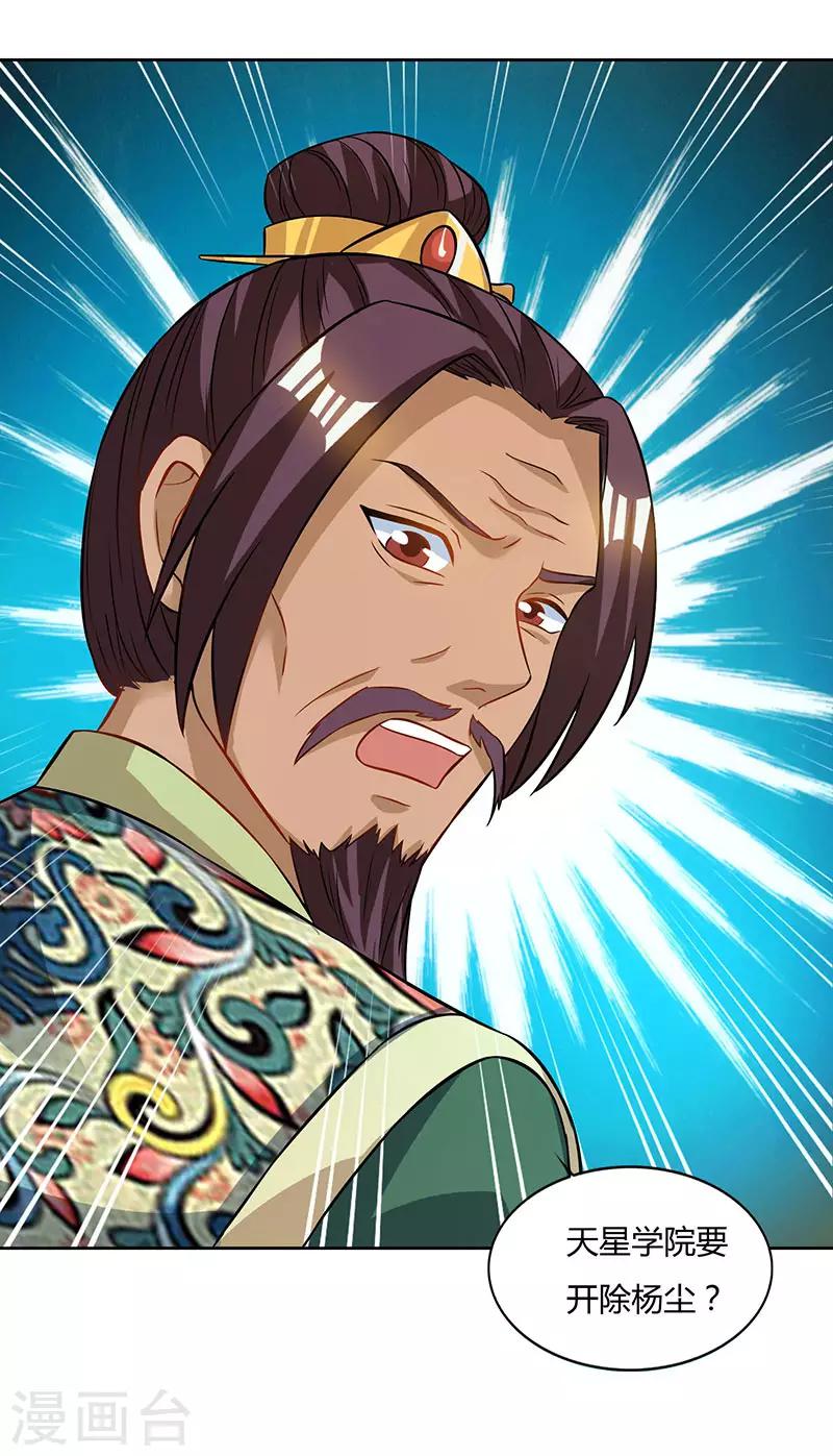 重生八万年韩漫全集-第53话 断臂惩罚无删减无遮挡章节图片 