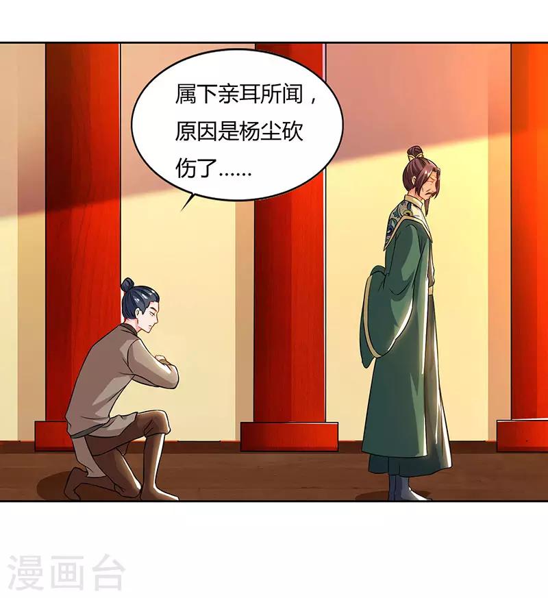 重生八万年韩漫全集-第53话 断臂惩罚无删减无遮挡章节图片 