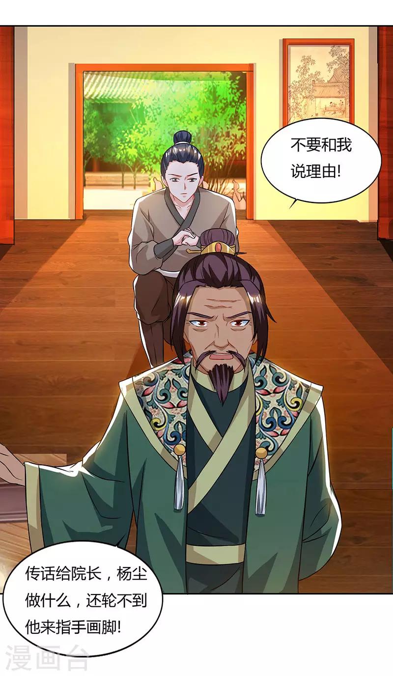 重生八万年韩漫全集-第53话 断臂惩罚无删减无遮挡章节图片 