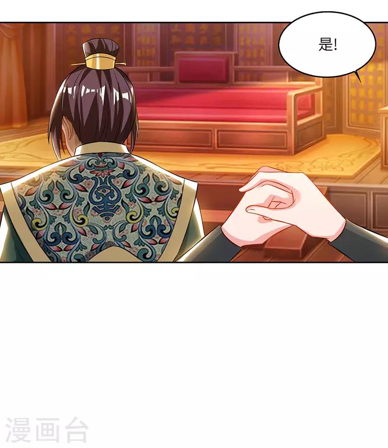 重生八万年韩漫全集-第53话 断臂惩罚无删减无遮挡章节图片 