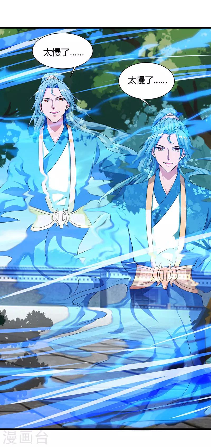 重生八万年韩漫全集-第53话 断臂惩罚无删减无遮挡章节图片 