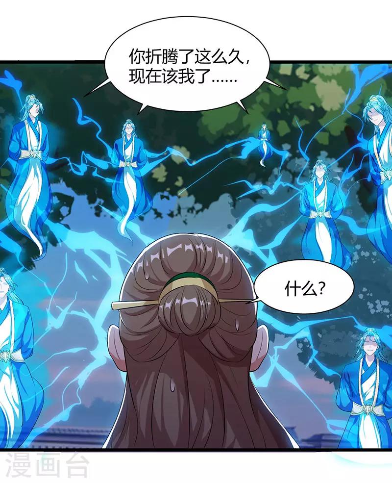 重生八万年韩漫全集-第53话 断臂惩罚无删减无遮挡章节图片 